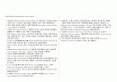 자기용 조종사(PPL)를 위한 학습자료 및 요약정리 26페이지