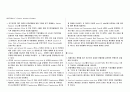 자기용 조종사(PPL)를 위한 학습자료 및 요약정리 28페이지