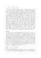 질소산화물 제어기술 2페이지