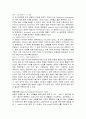 질소산화물 제어기술 4페이지
