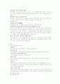 우리나라 호텔산업의 성공사례 4페이지