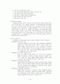  국민은행의 BSC에 근거한 KPI체계와 HR 5페이지