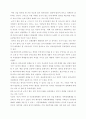 보이지 않는 손에 대한 견해 1페이지