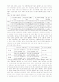 수요탄력성 2페이지