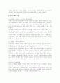 사회에 말을 건네는 예술 -디지털 카메라와 사회- 4페이지