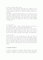사회에 말을 건네는 예술 -디지털 카메라와 사회- 5페이지