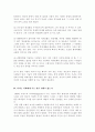 사회에 말을 건네는 예술 -디지털 카메라와 사회- 6페이지