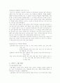 실크로드의 여행가들 2페이지