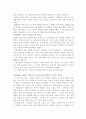 실크로드의 여행가들 3페이지