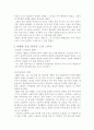 실크로드의 여행가들 4페이지
