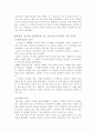 실크로드의 여행가들 5페이지