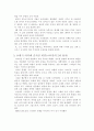 실크로드의 여행가들 6페이지
