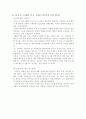 실크로드의 여행가들 7페이지