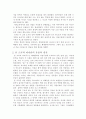 실크로드의 탐험가들 2페이지
