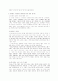 실크로드의 탐험가들 3페이지