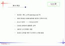 [사업계획서]온라인 교육 커뮤니티 3페이지
