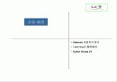 [사업계획서]온라인 교육 커뮤니티 6페이지
