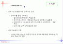 [사업계획서]온라인 교육 커뮤니티 11페이지