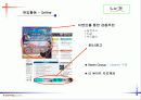 [사업계획서]온라인 교육 커뮤니티 42페이지