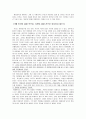 일본 애니메이션계의 거장 미야자키 하야오 2페이지