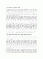 일본 애니메이션계의 거장 미야자키 하야오 3페이지