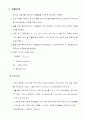 색도 실험 예비레포트 2페이지