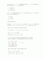 색도 실험 예비레포트 3페이지