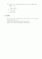 색도 실험 예비레포트 4페이지