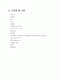 SS 실험 예비레포트 2페이지
