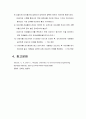 SS 실험 예비레포트 4페이지