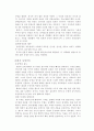 장건과 그 업적 2페이지