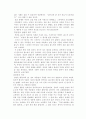 장건과 그 업적 4페이지