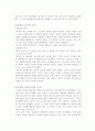 장건과 그 업적 6페이지