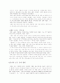 장건과 그 업적 7페이지