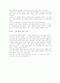 장건과 그 업적 8페이지