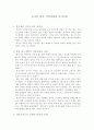 아시아의 콜럼부스 장건 3페이지
