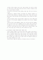 아시아의 콜럼부스 장건 4페이지