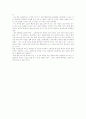 처용가와 처용단장속의 처용가 2페이지