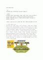 한미은행 CRM 구축(eMarketing 시스템) 4페이지