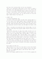 해킹에 대한 정리 2페이지