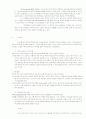 교보생명 기업경영 전략 분석 10페이지
