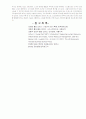 교보생명 기업경영 전략 분석 11페이지