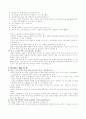 아동학대 - 양고모, 목사에 의한 신체적, 정신적 학대 7페이지