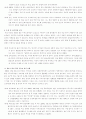 외국인 노동자들의 인권침해 사례 4페이지