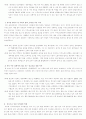 외국인 노동자들의 인권침해 사례 5페이지
