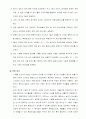 BDO 예비레포트 3페이지