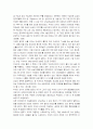 스포츠선수 마케팅 활용효과 2페이지