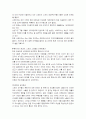 스포츠선수 마케팅 활용효과 7페이지