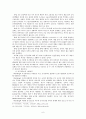 교육행정직 공무원의 직무만족에 관한 연구 7페이지