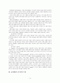교육행정직 공무원의 직무만족에 관한 연구 11페이지